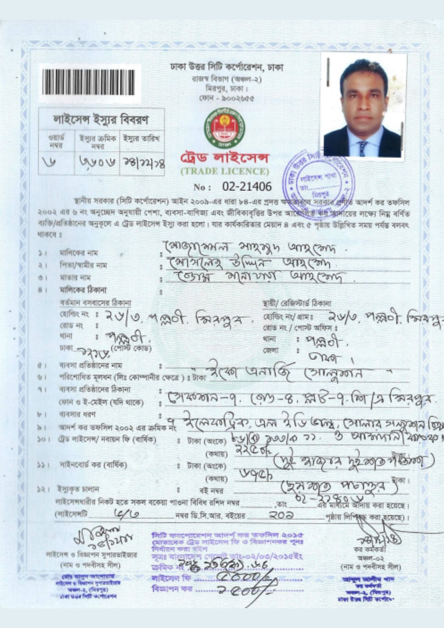 Trade License